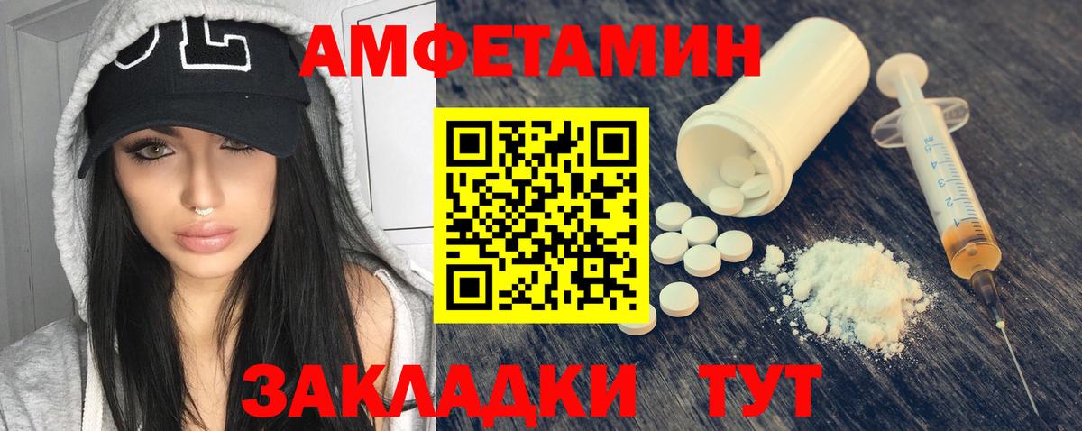 Ижевск  АМФ Розовый  Амфетамин  Вход с VPN 