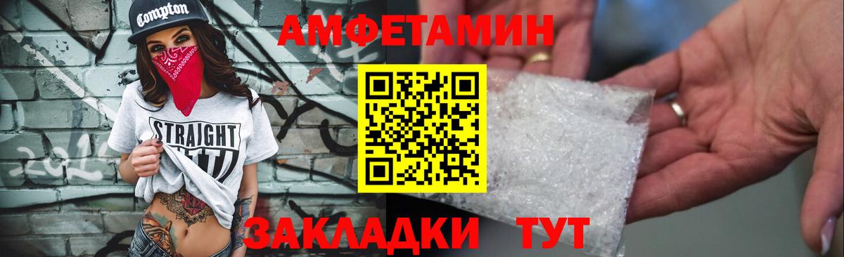 Амфетамин Розовый Ижевск