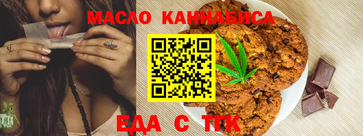 Ижевск  Cannafood конопля  Вход с VPN 