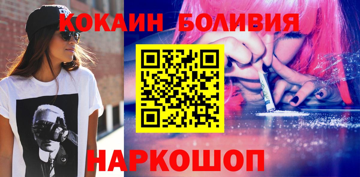 COCAIN VHQ  Cocaine VHQ  Вход с VPN  Ижевск 
