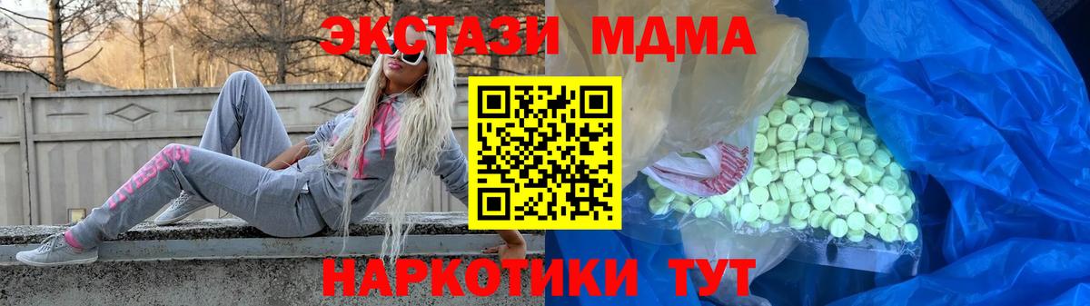 ЭКСТАЗИ 280 MDMA  Вход с VPN  Экстази  Ижевск 