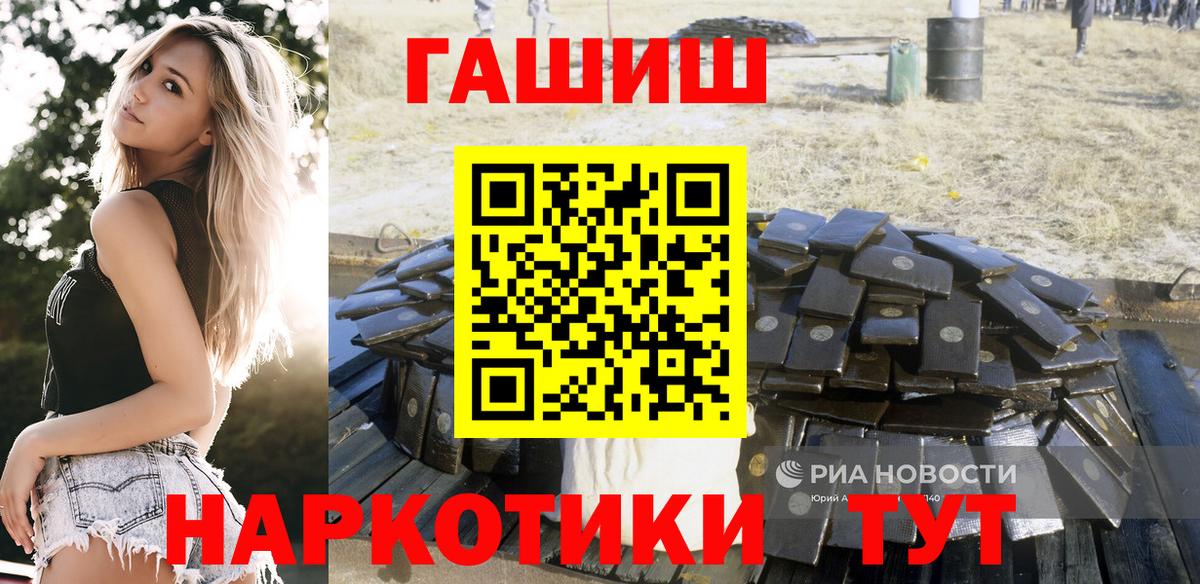 Ижевск  ГАШИШ убойный  ГАШИШ AMNESIA HAZE  Вход с VPN 
