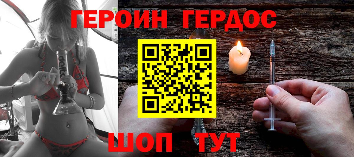 ГЕРОИН  Вход с VPN  Ижевск  Героин Афган 