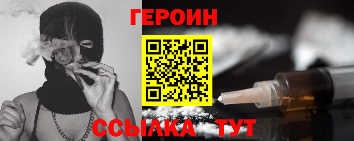 ГЕРОИН гречка Ижевск