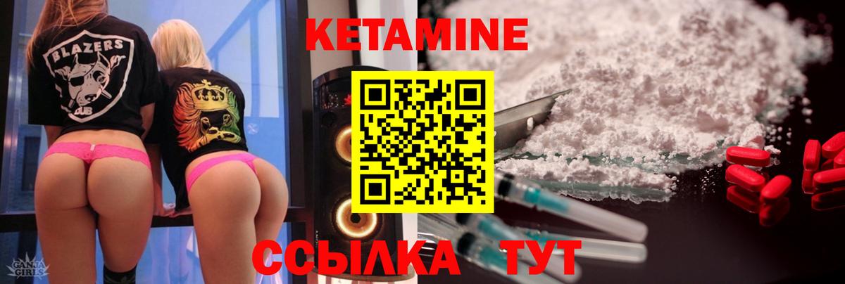 КЕТАМИН VHQ Ижевск
