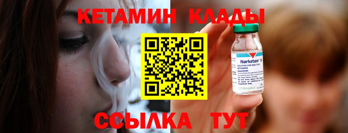 Кетамин ketamine  Вход с VPN  Ижевск 
