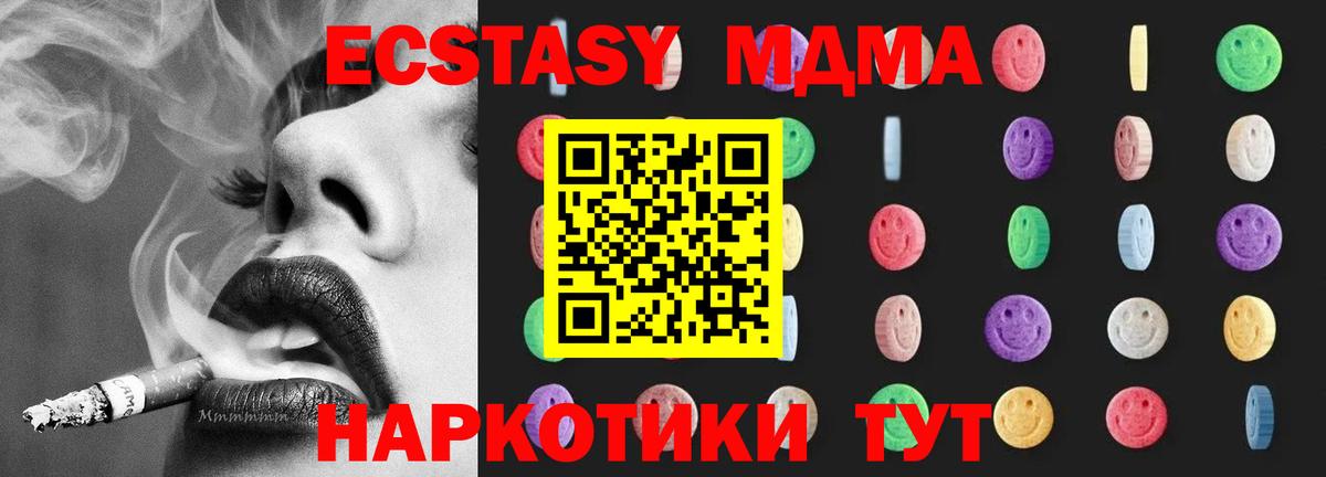 МДМА  МДМА crystal  Ижевск  Вход с VPN  МДМА VHQ 