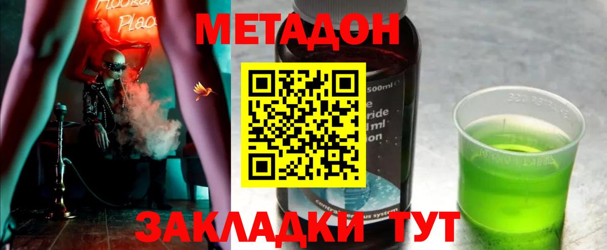 Ижевск  МЕТАДОН белоснежный  Метадон белоснежный  Вход с VPN 