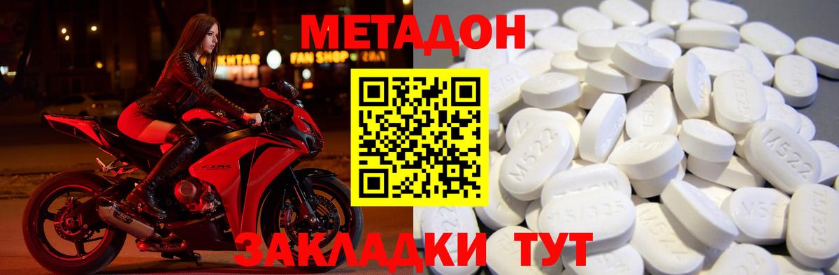 Метадон белоснежный Ижевск