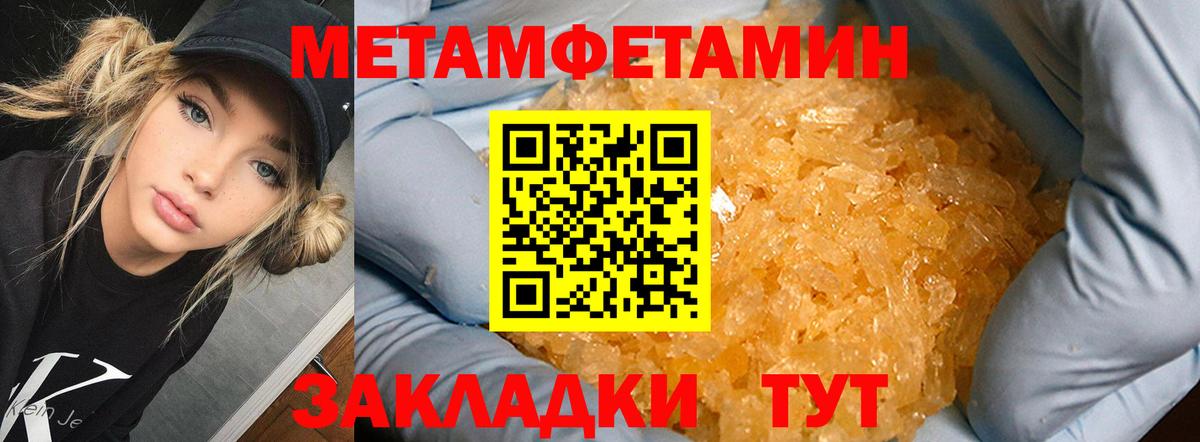 Ижевск  Метамфетамин Methamphetamine  Вход с VPN 