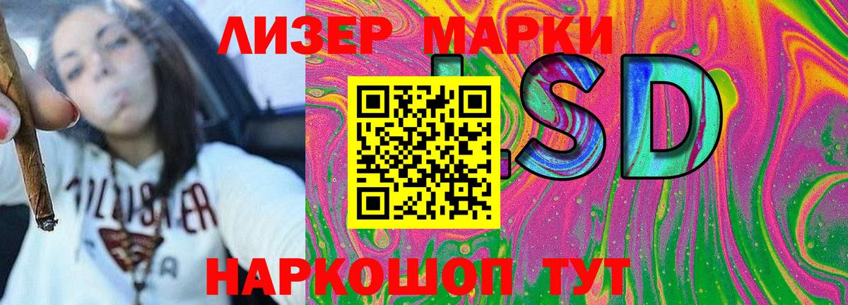 Наркотические марки 1,8мг  Вход с VPN  Ижевск 