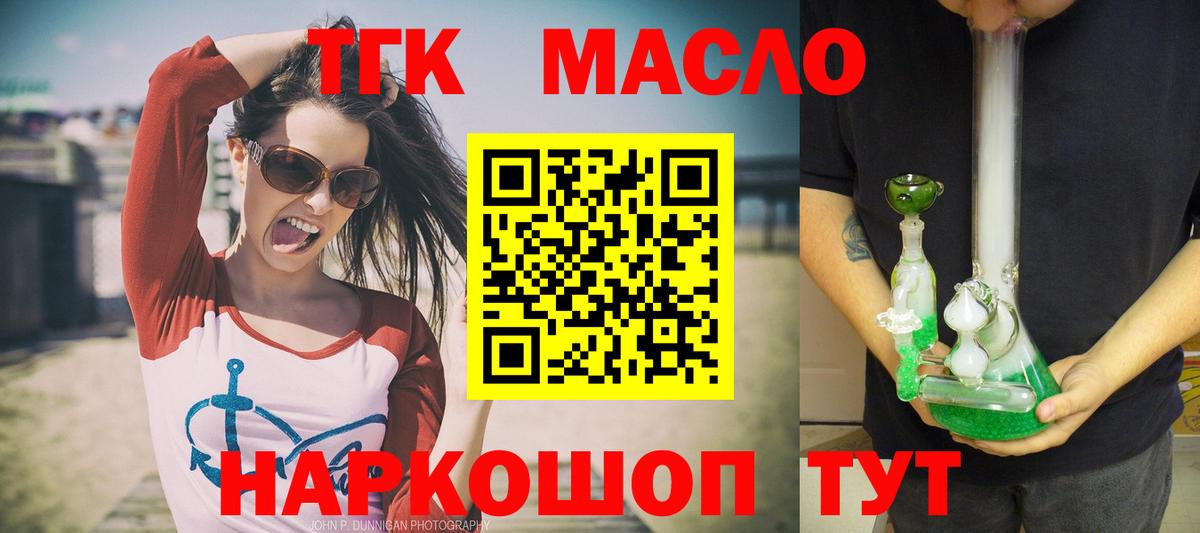 ТГК вейп Ижевск